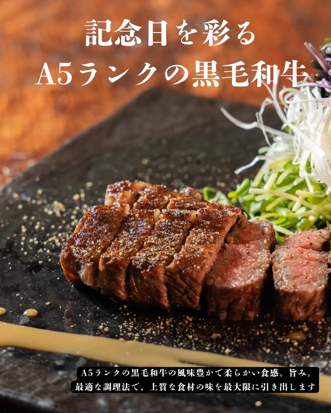 特別な瞬間を彩る、こだわりの料理とサービス🌸